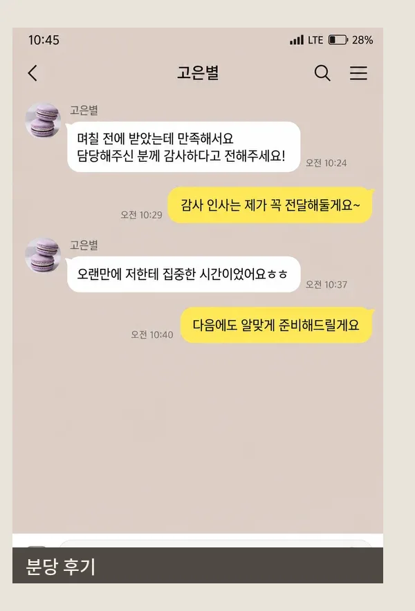 분당 후기 캡처 1