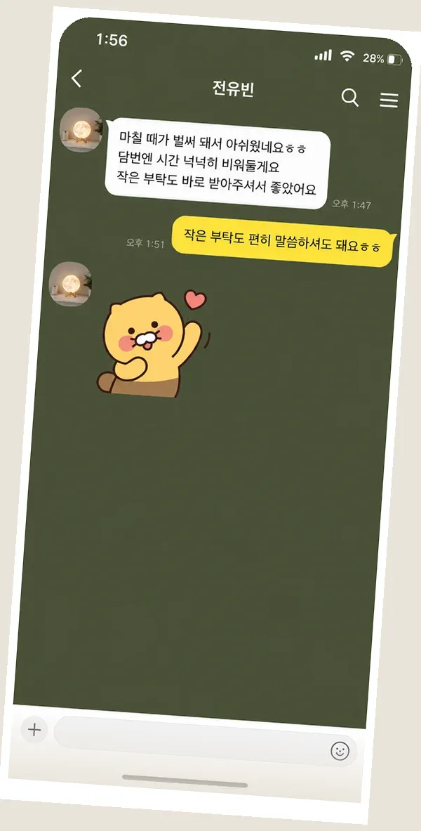 분당 후기 캡처 2