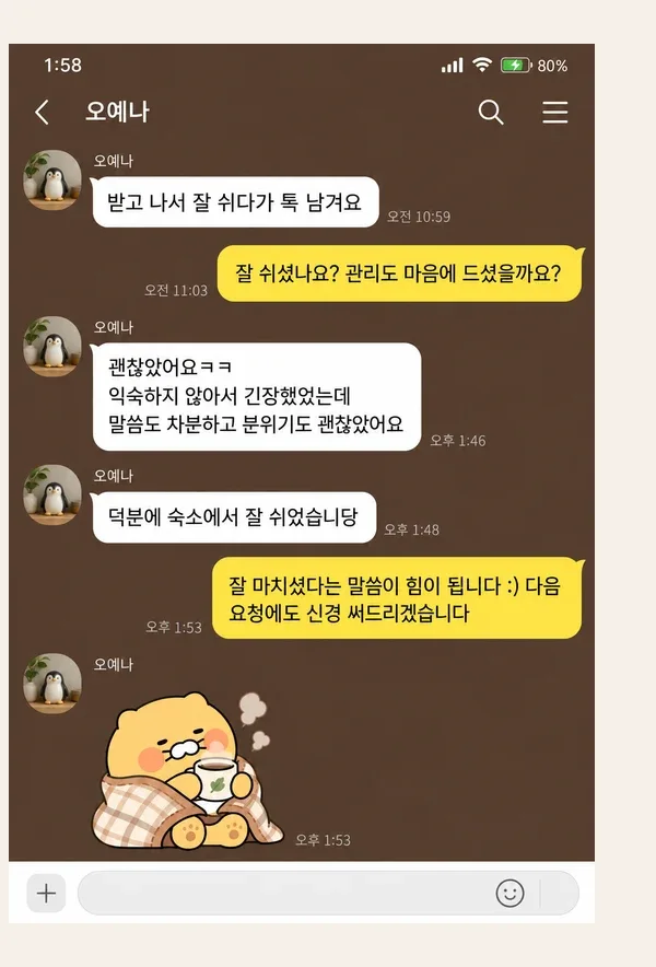 분당 후기 캡처 3