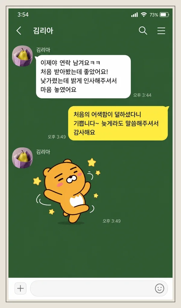 분당 후기 캡처 1