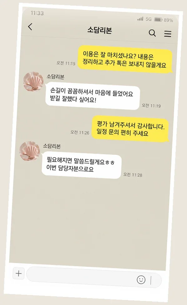 분당 후기 캡처 1