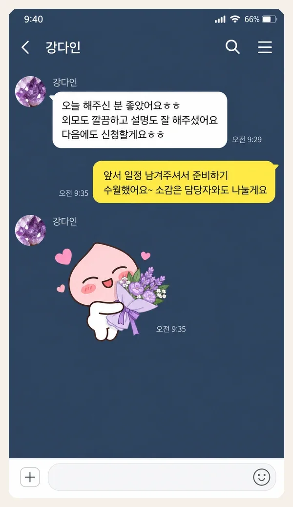 분당 후기 캡처 2