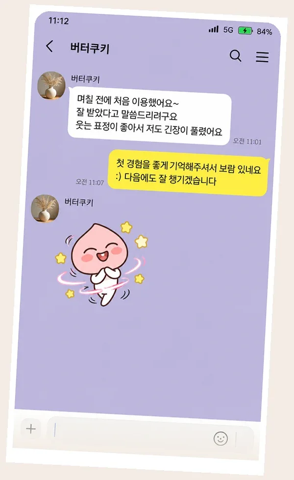 분당 후기 캡처 1