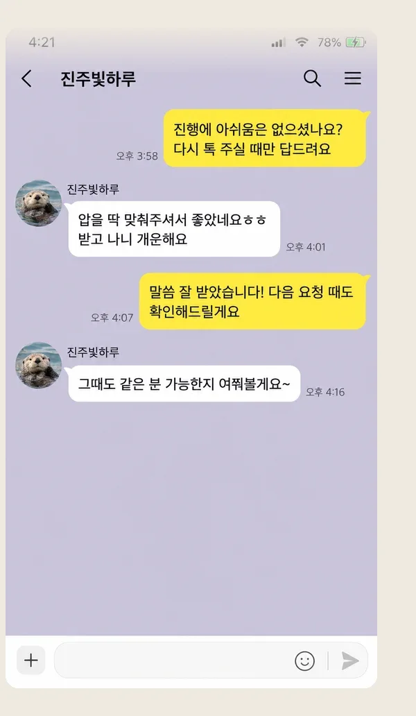 분당 후기 캡처 2
