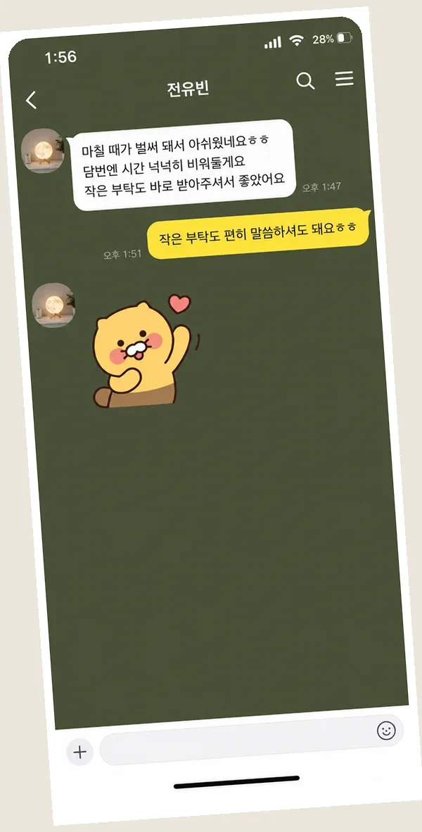 분당 후기 캡처 3
