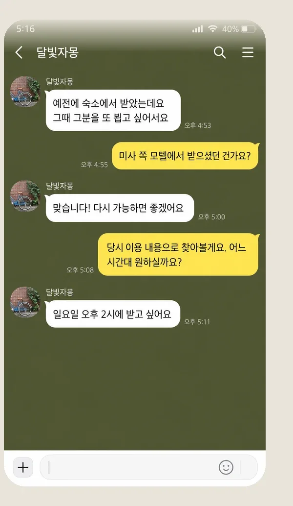 분당 후기 캡처 2