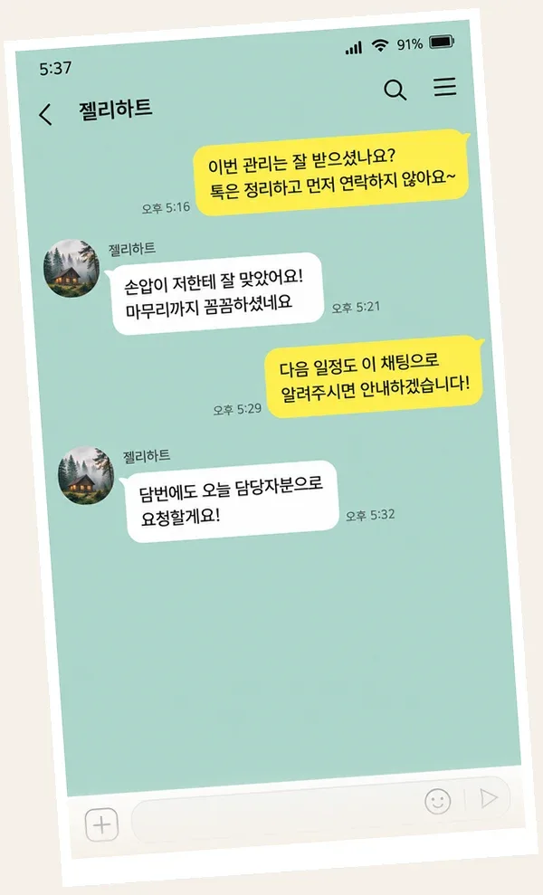 분당 후기 캡처 1