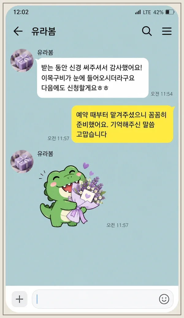 분당 후기 캡처 2