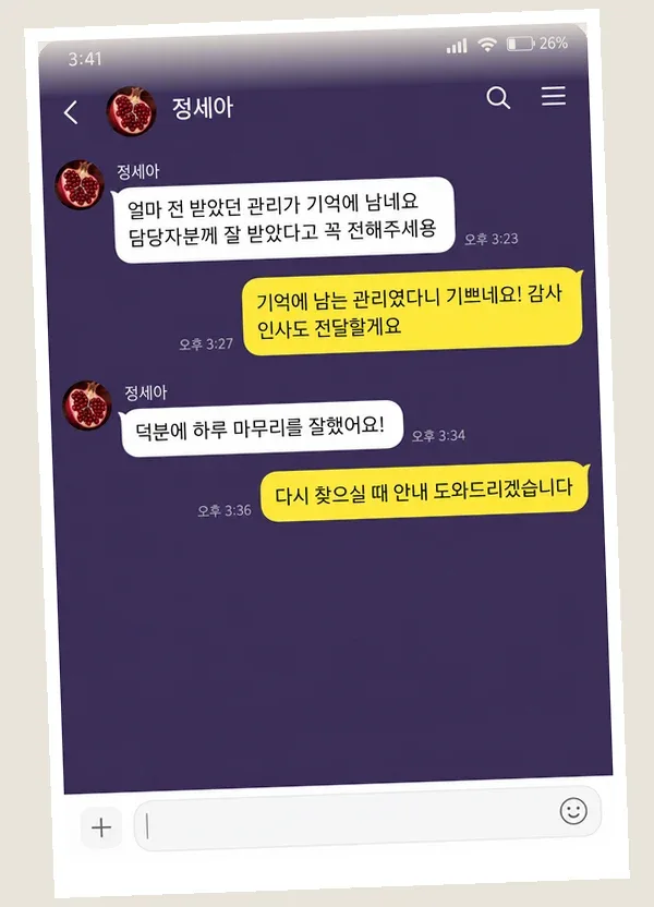 분당 후기 캡처 1