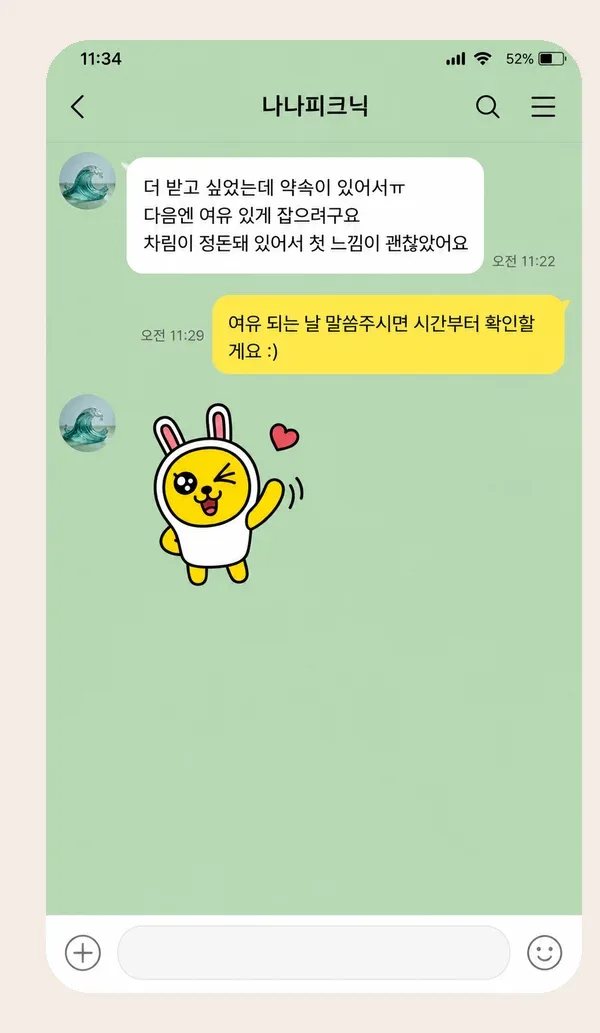 분당 후기 캡처 2