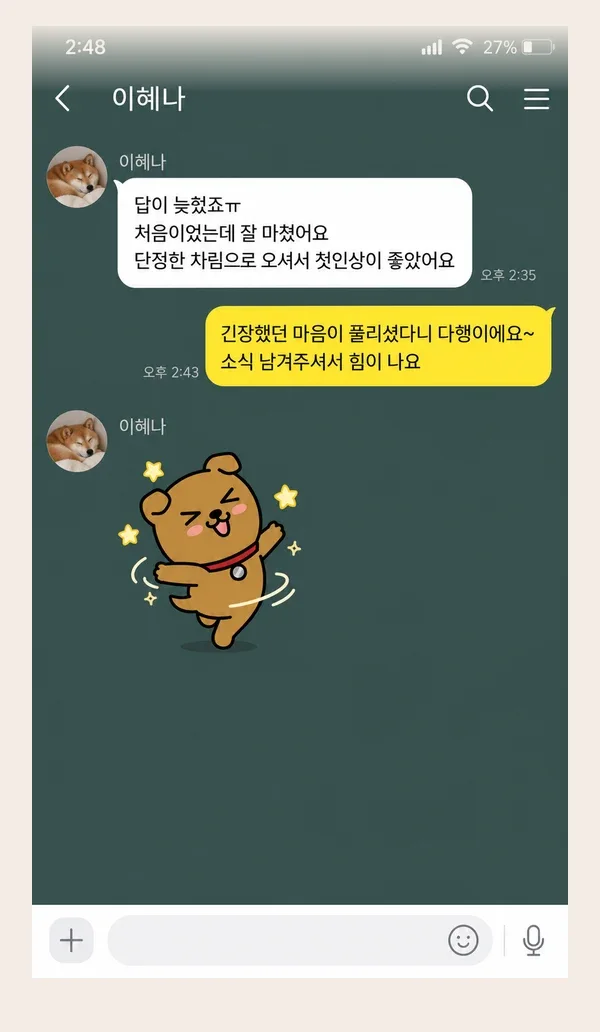 분당 후기 캡처 1