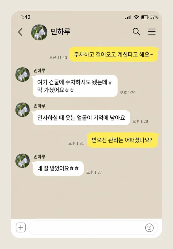 분당 후기 캡처 2
