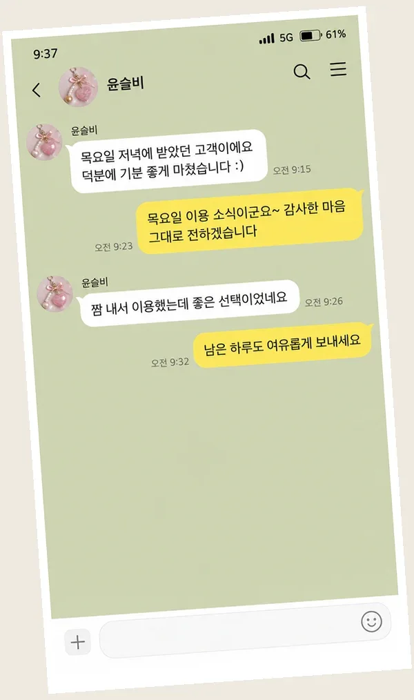 분당 후기 캡처 3