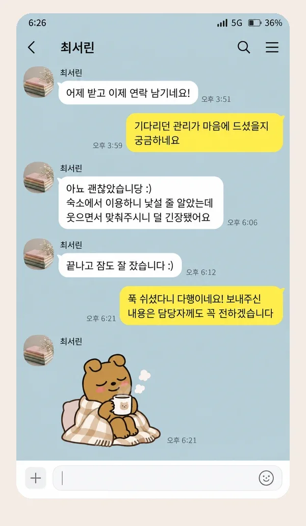 분당 후기 캡처 1