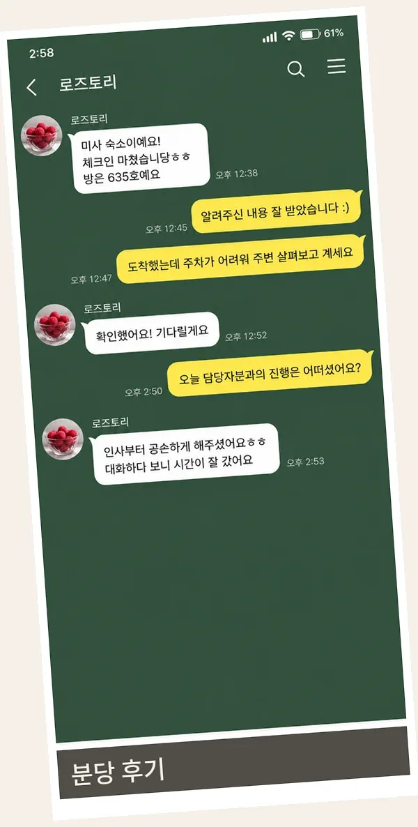 분당 후기 캡처 2