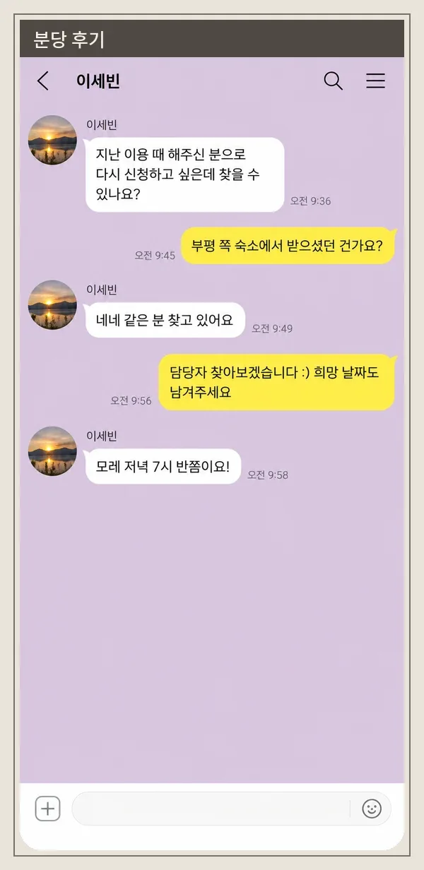 분당 후기 캡처 1