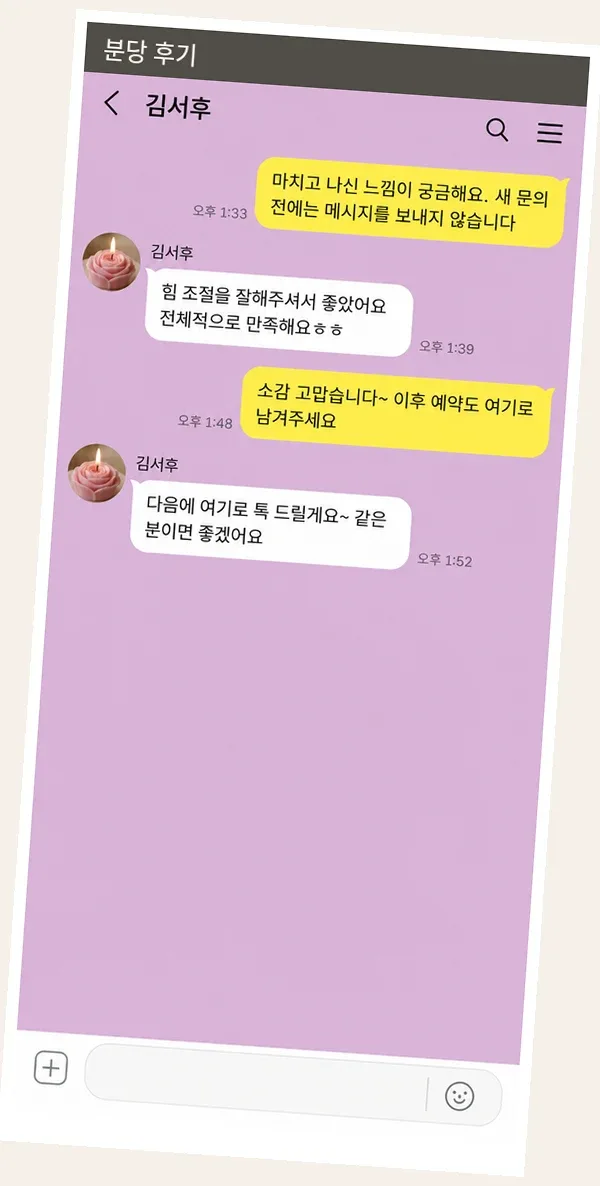 분당 후기 캡처 1