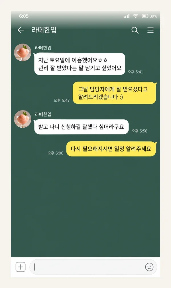 분당 후기 캡처 3