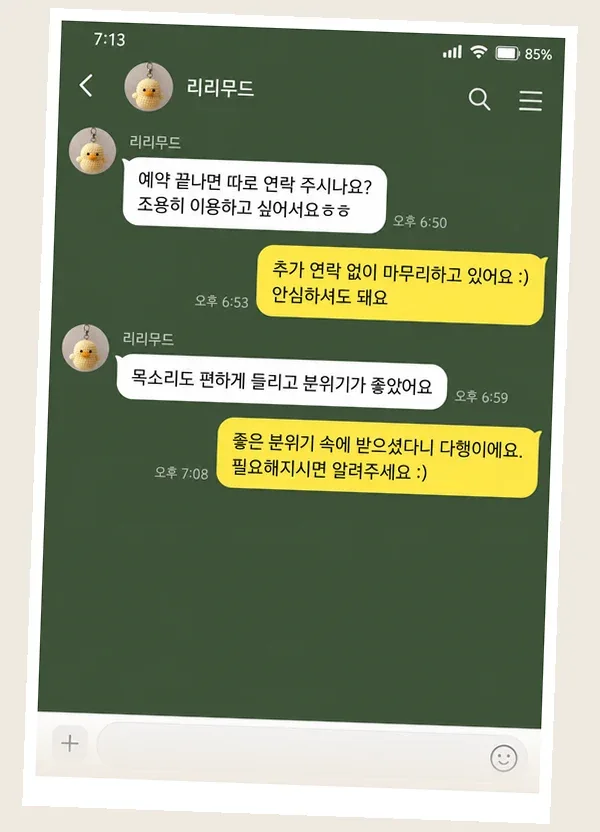 분당 후기 캡처 1