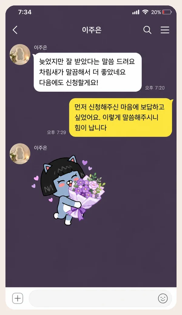 분당 후기 캡처 2