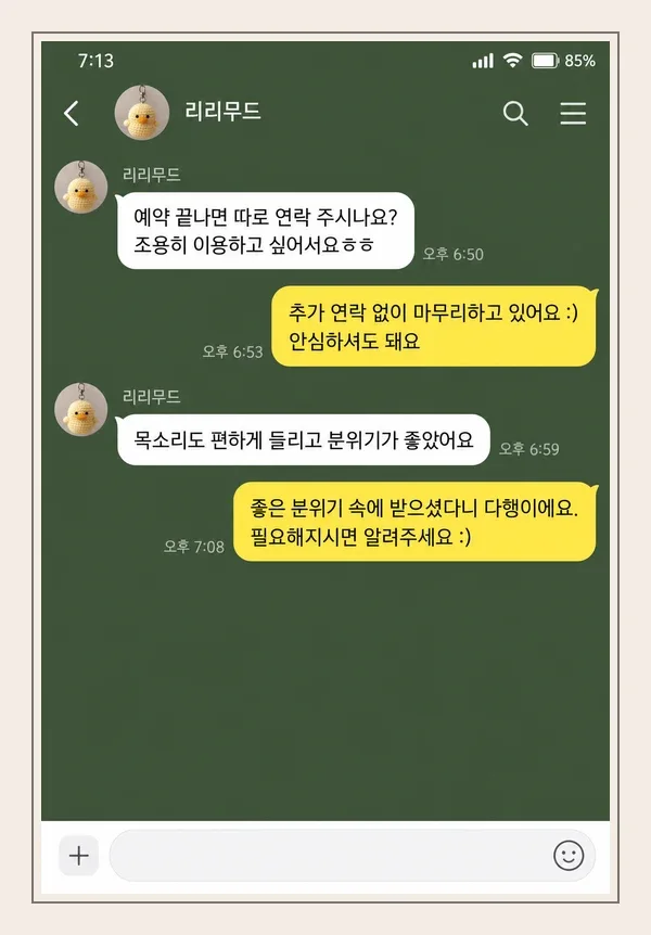 분당 후기 캡처 2