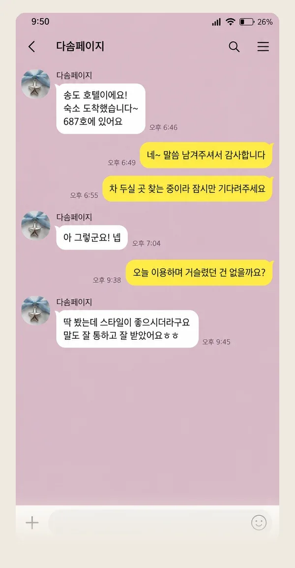 분당 후기 캡처 3