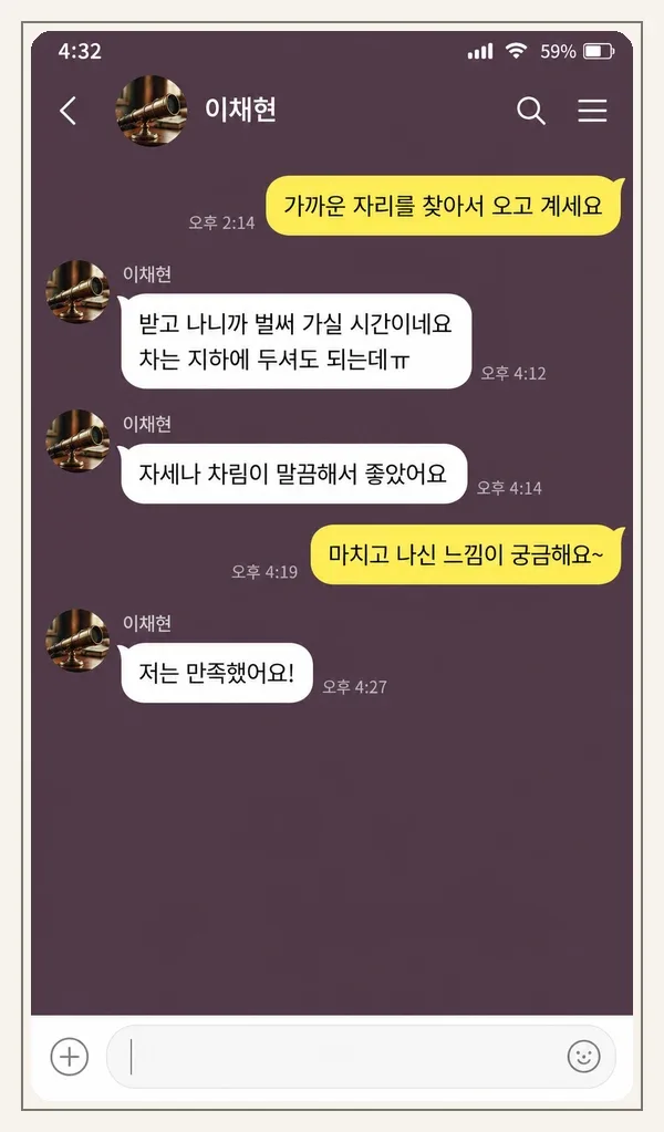 분당 후기 캡처 1