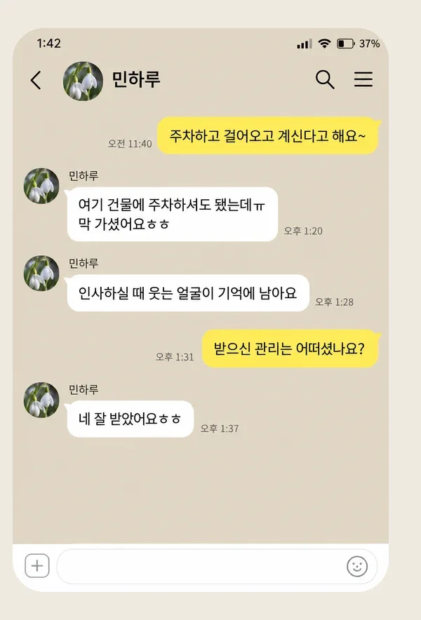 분당 후기 캡처 2