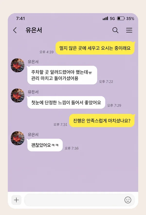 분당 후기 캡처 1