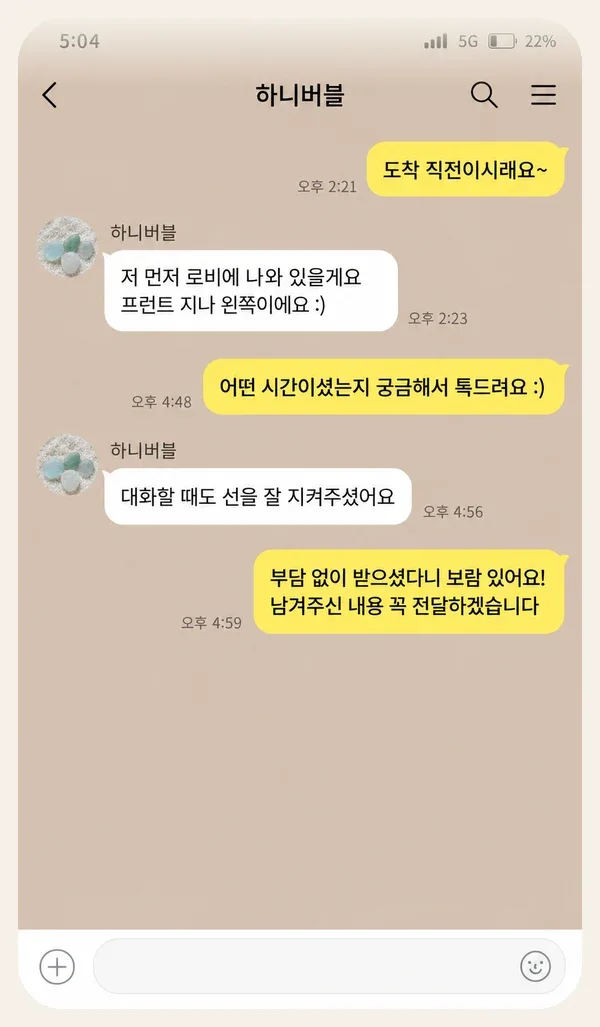 분당 후기 캡처 2
