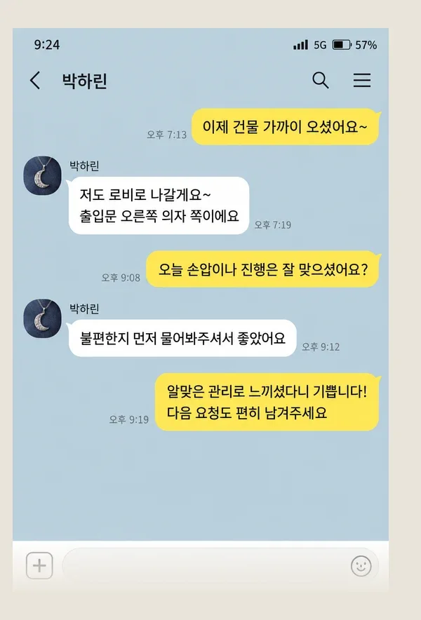 분당 후기 캡처 3