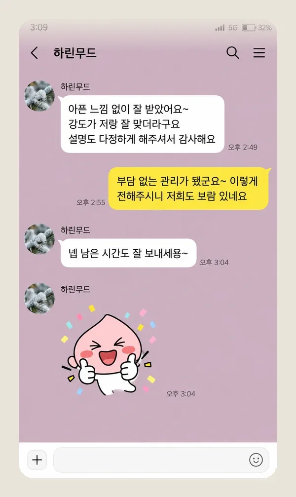 분당 후기 캡처 1