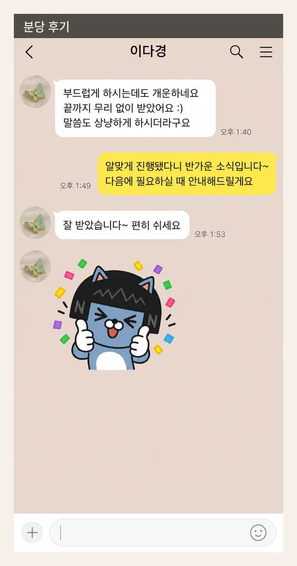 분당 후기 캡처 1