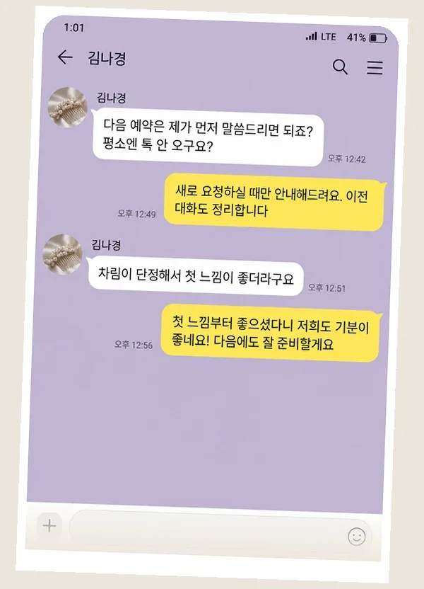 분당 후기 캡처 3