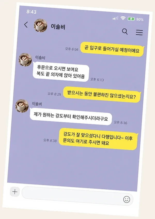 분당 후기 캡처 3