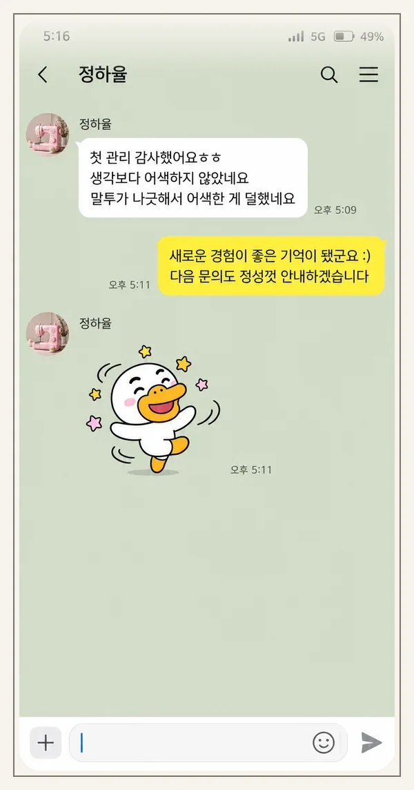 분당 후기 캡처 2