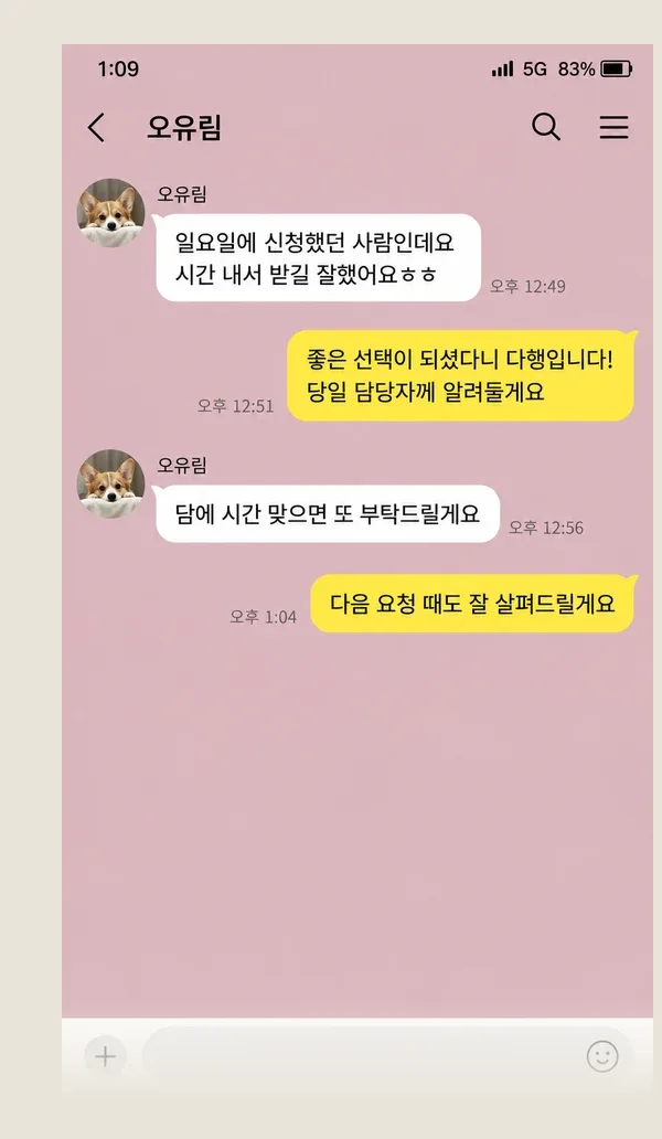 분당 후기 캡처 1