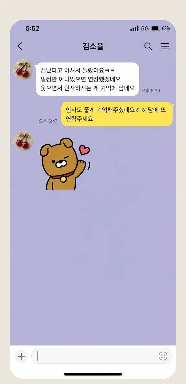 분당 후기 캡처 2