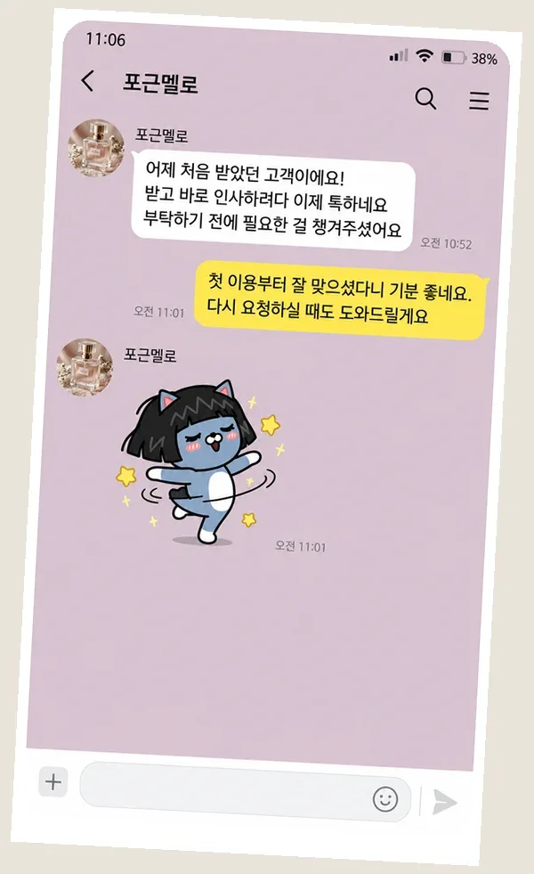 분당 후기 캡처 1
