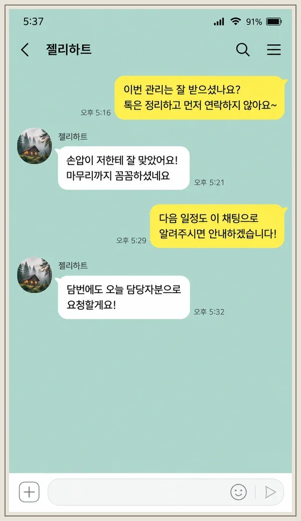 분당 후기 캡처 1