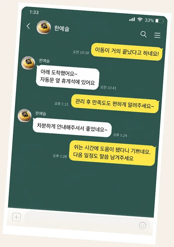 분당 후기 캡처 2
