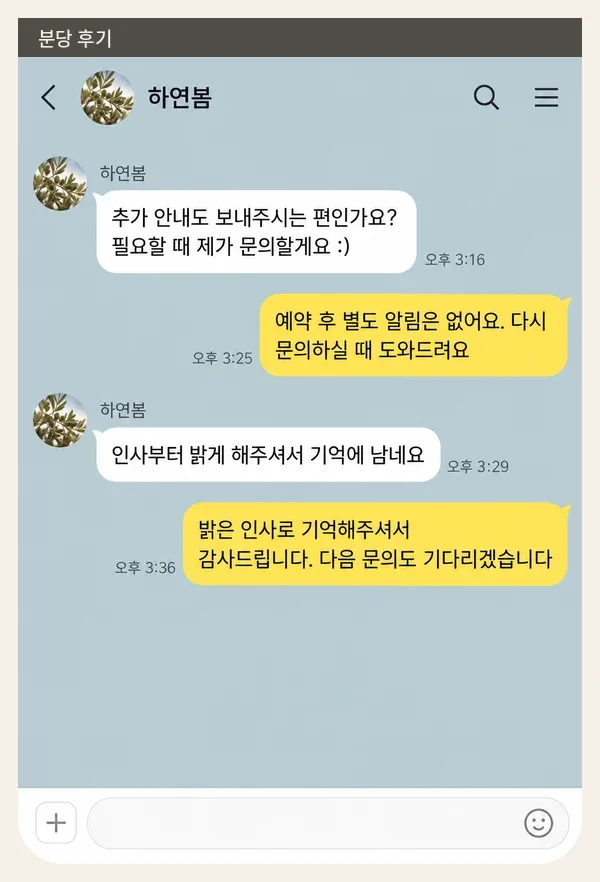 분당 후기 캡처 3