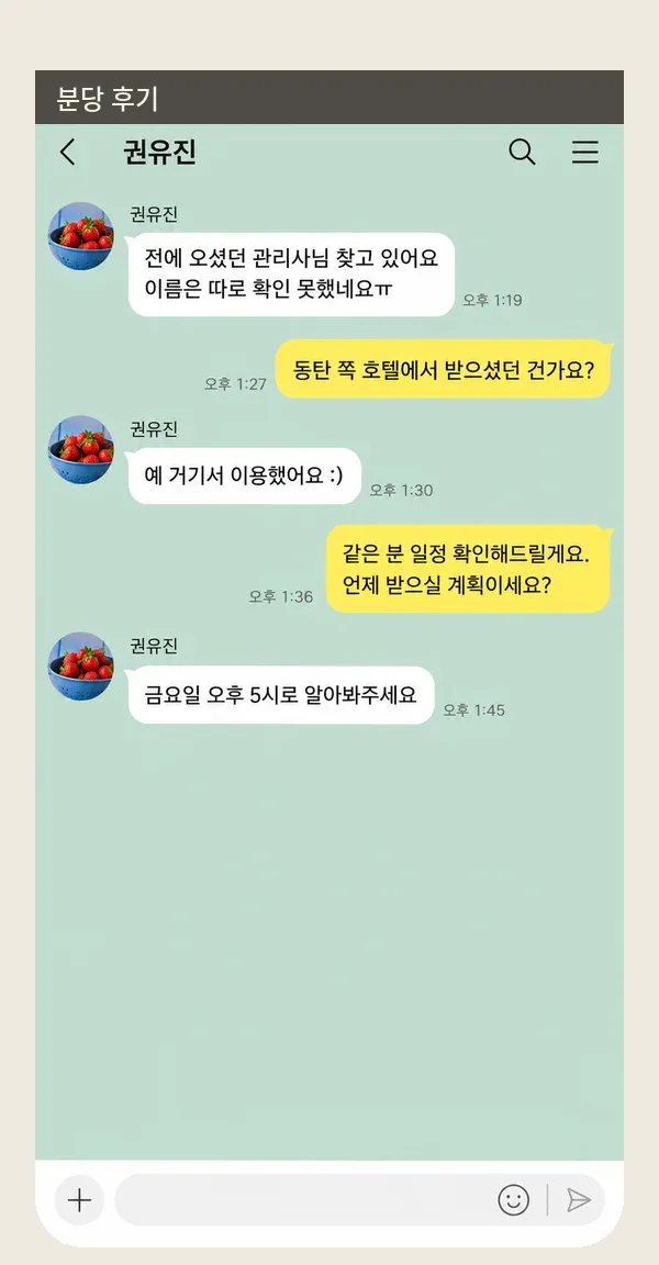분당 후기 캡처 1