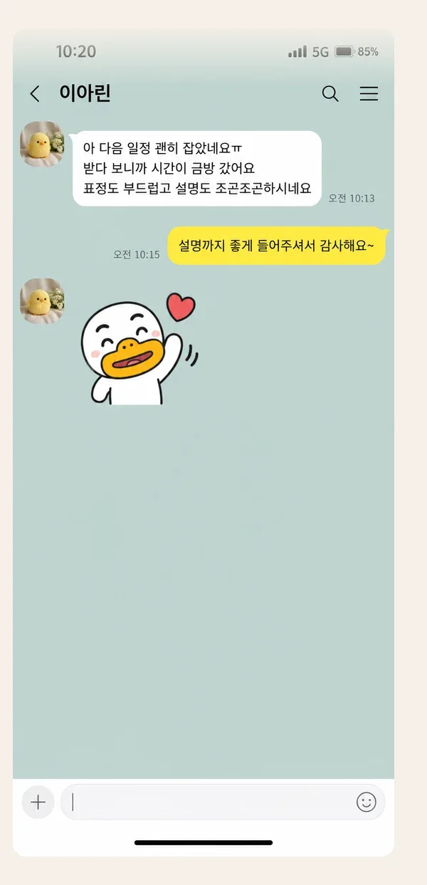 분당 후기 캡처 3