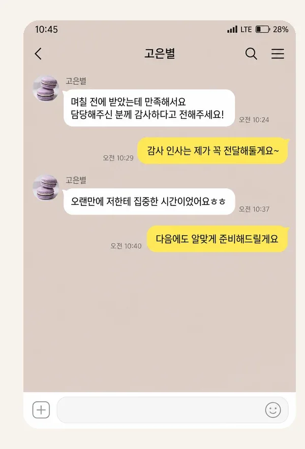 분당 후기 캡처 1