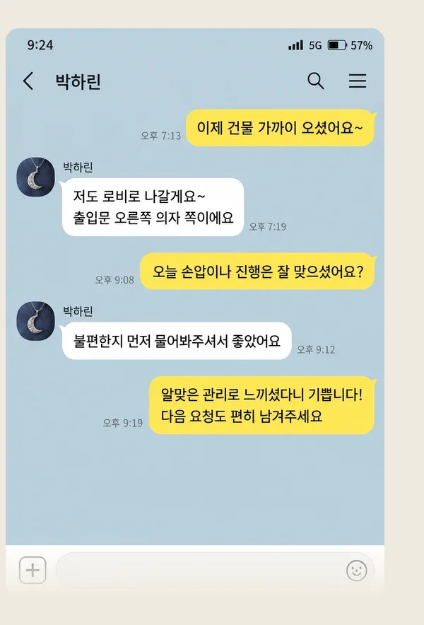 분당 후기 캡처 2
