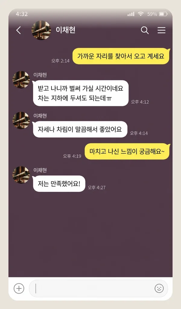 분당 후기 캡처 1