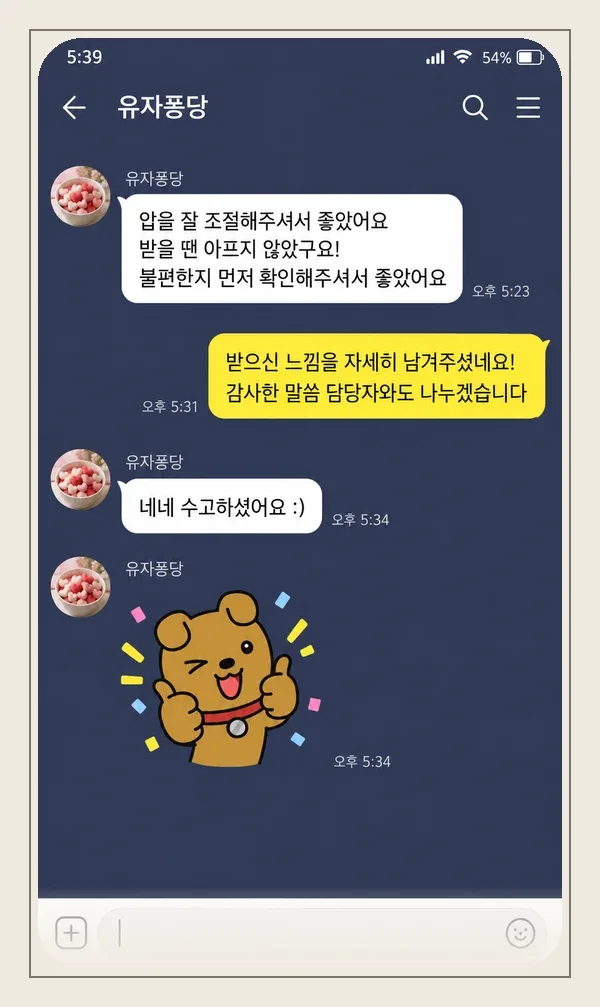 분당 후기 캡처 2