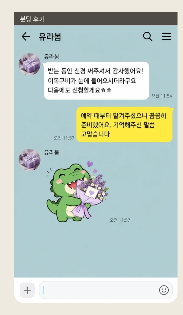 분당 후기 캡처 3