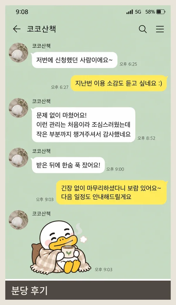 분당 후기 캡처 1